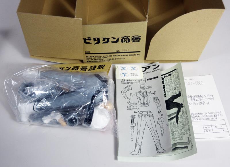 森次晃嗣 直筆サイン入りTOY ビリケン商会 ウルトラセブン ウルトラ