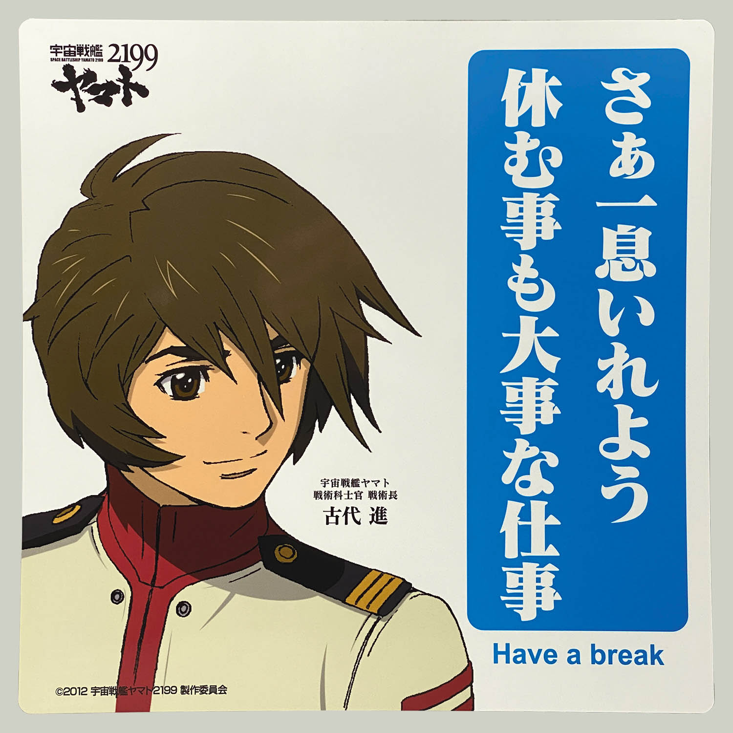 Battleship Yamato Imperial Japanese Navy 1945 Operation Ten