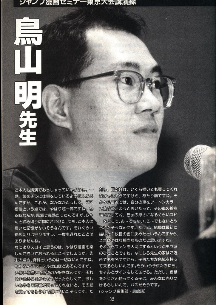 集英社 週刊少年ジャンプ 漫画TEXTBOOK 2