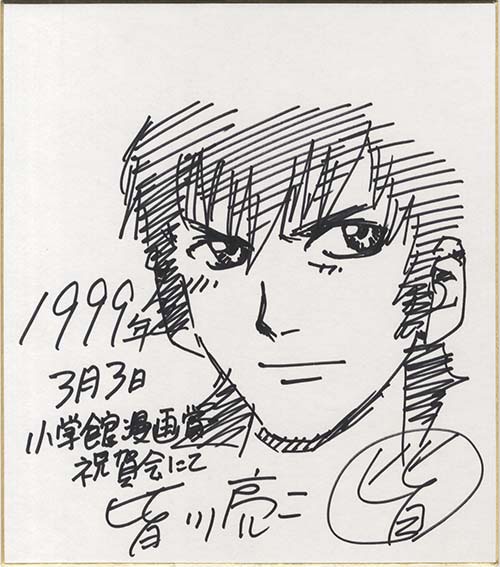 皆川亮二 直筆イラスト原画色紙 ADAMAS-