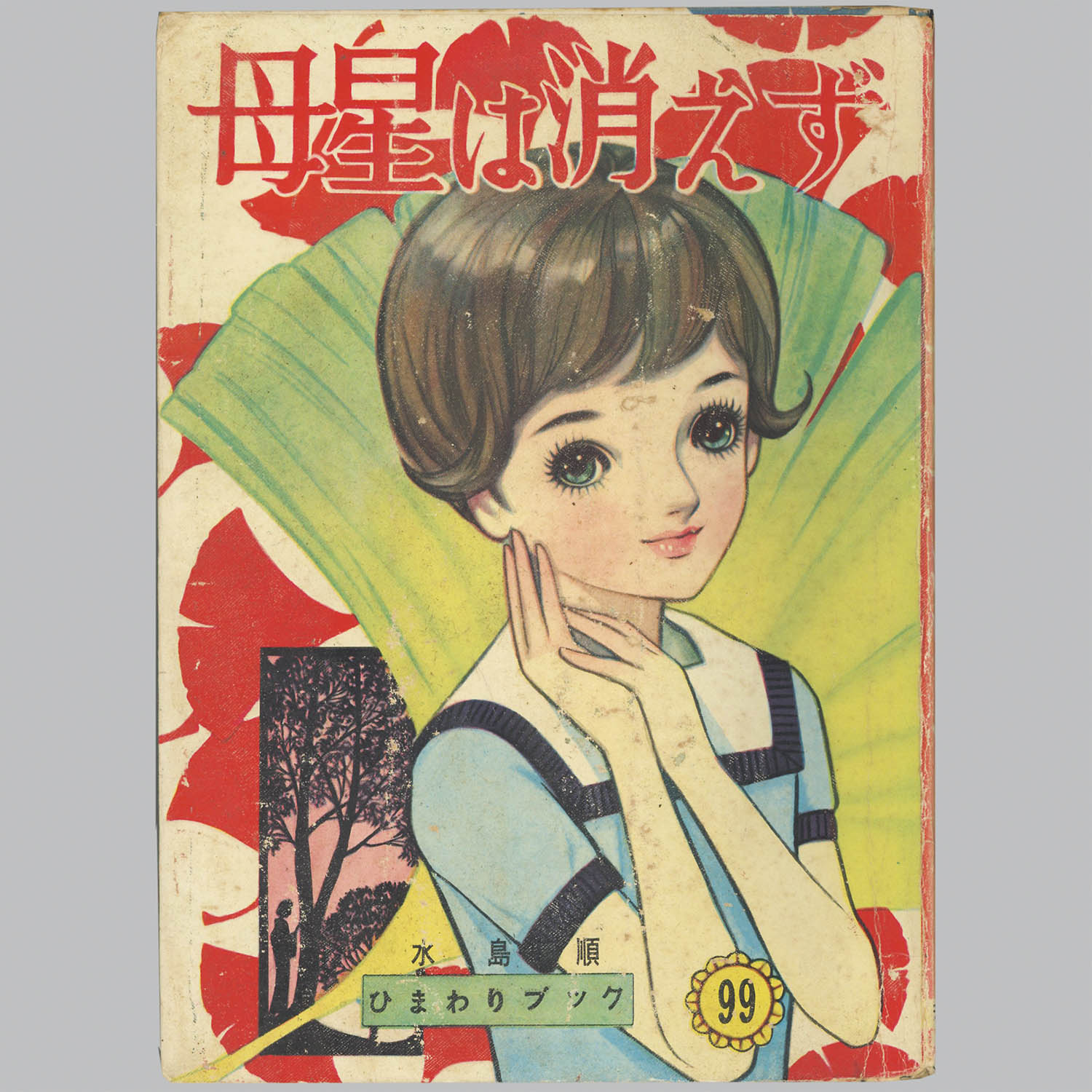 商品画像