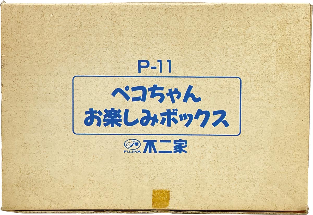 1770］ 不二家 ペコちゃんお楽しみボックス P-11