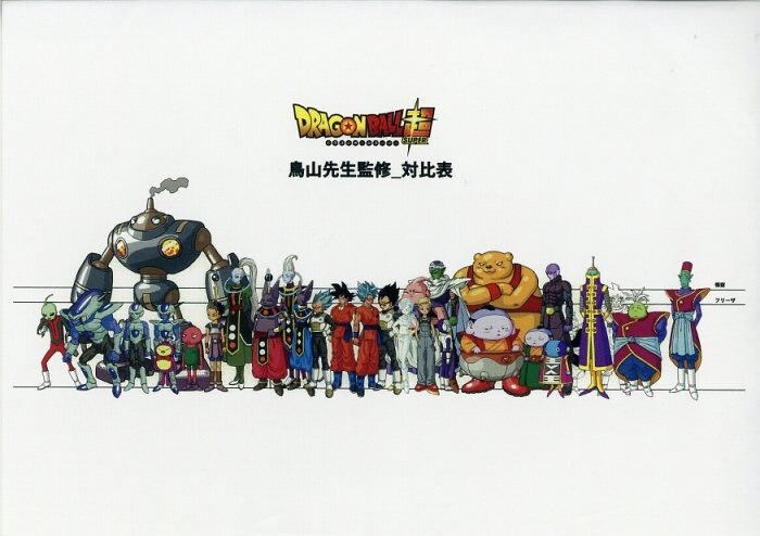 ドラゴンボール超 設定
