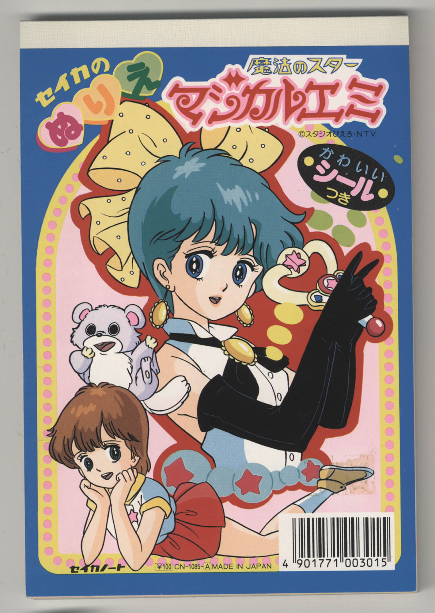 セイカノート ミニぬりえ CN-1085-A(青) ／魔法のスター