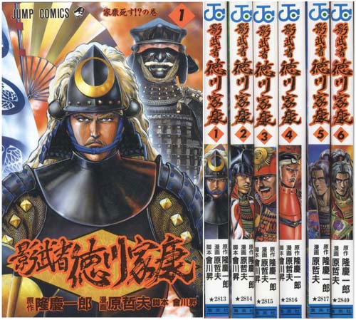 影武者徳川家康 4 : 中古 | 原哲夫 | 古本の通販ならネットオフ