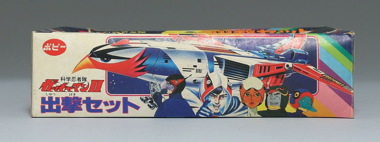 出撃セットとべ!ゴッドフェニックス/ガッチャマンII