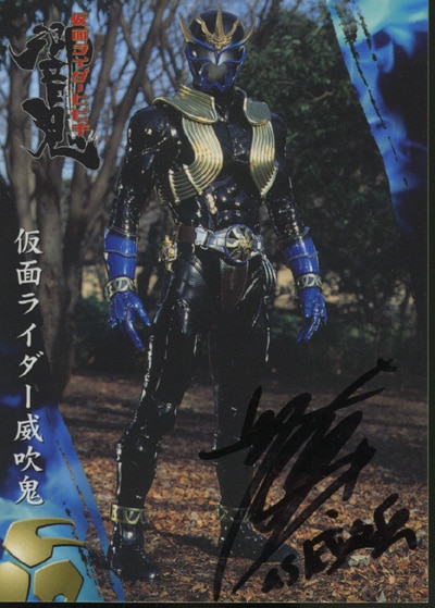 仮面ライダーZX 俳優サインカード | Kanae Yokosuka Museum