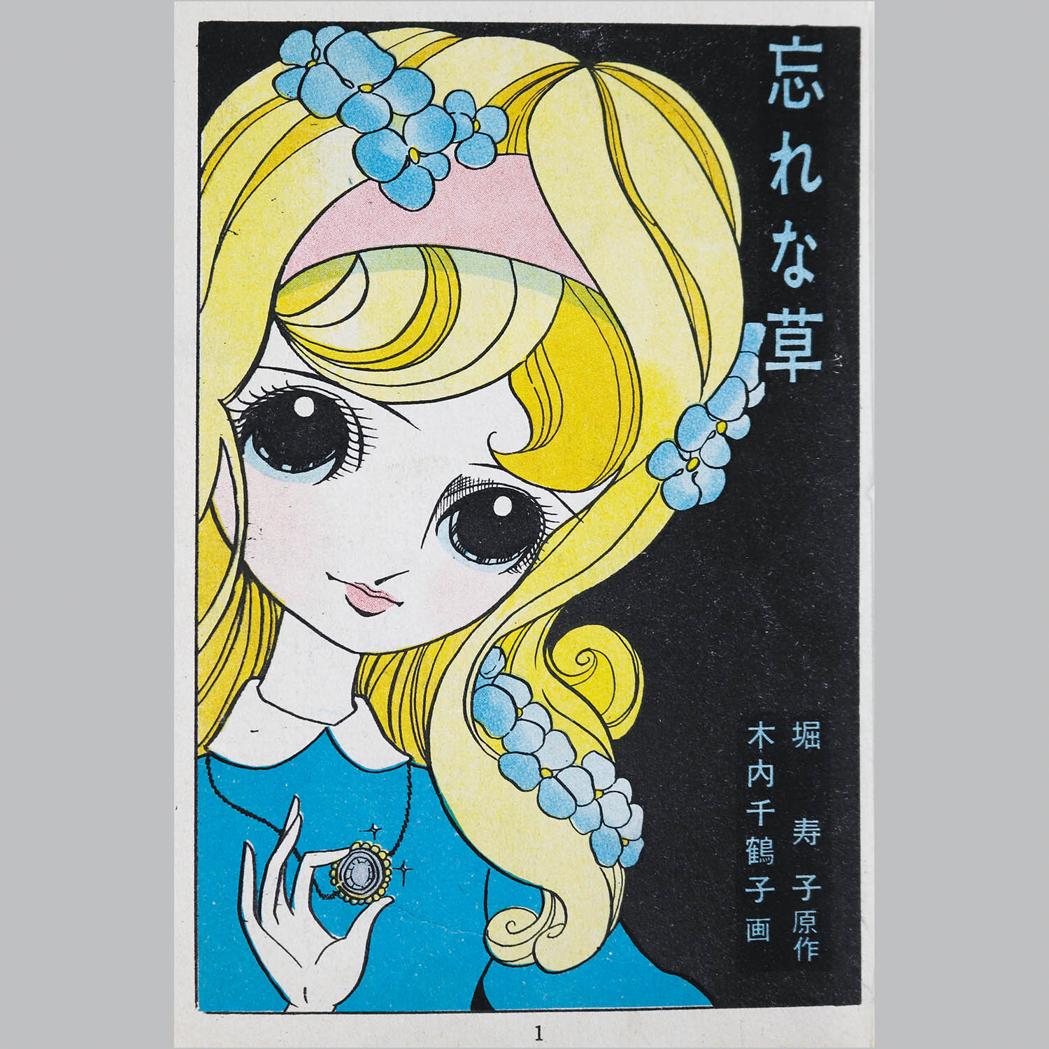 商品画像
