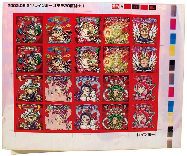 訳あり ビックリマン2000 1枚＆色校 (20面) 12弾P8【オーロラ赤】色校表 ヘッド