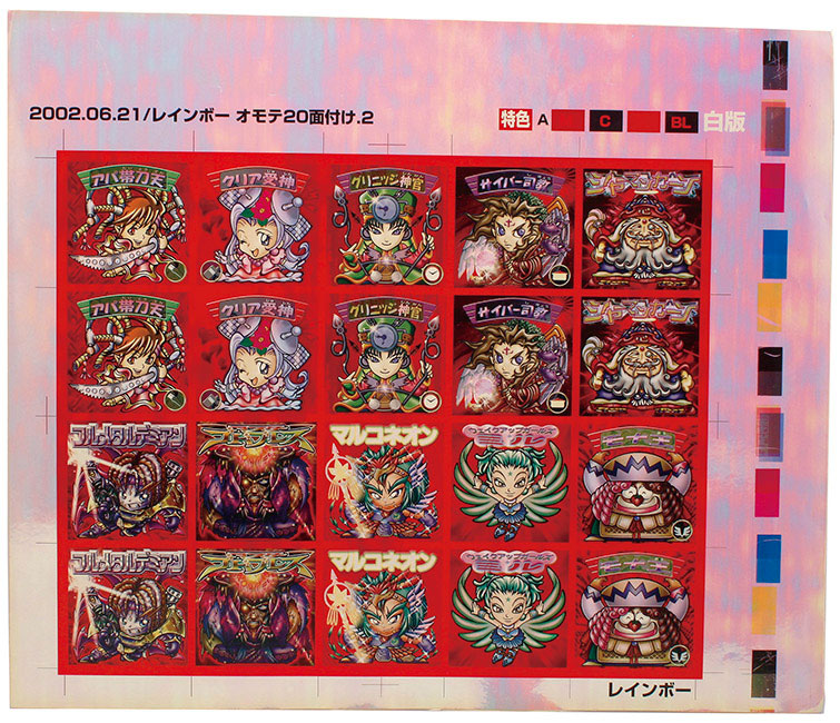 ビックリマン2000 12弾P8【オーロラ赤】色校表 (20面) 1枚＆色校裏 (20