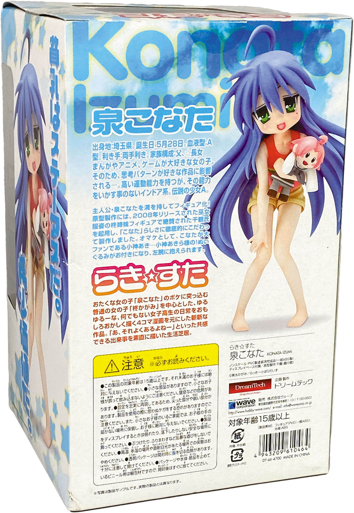 6093] 泉こなた Dream Tech