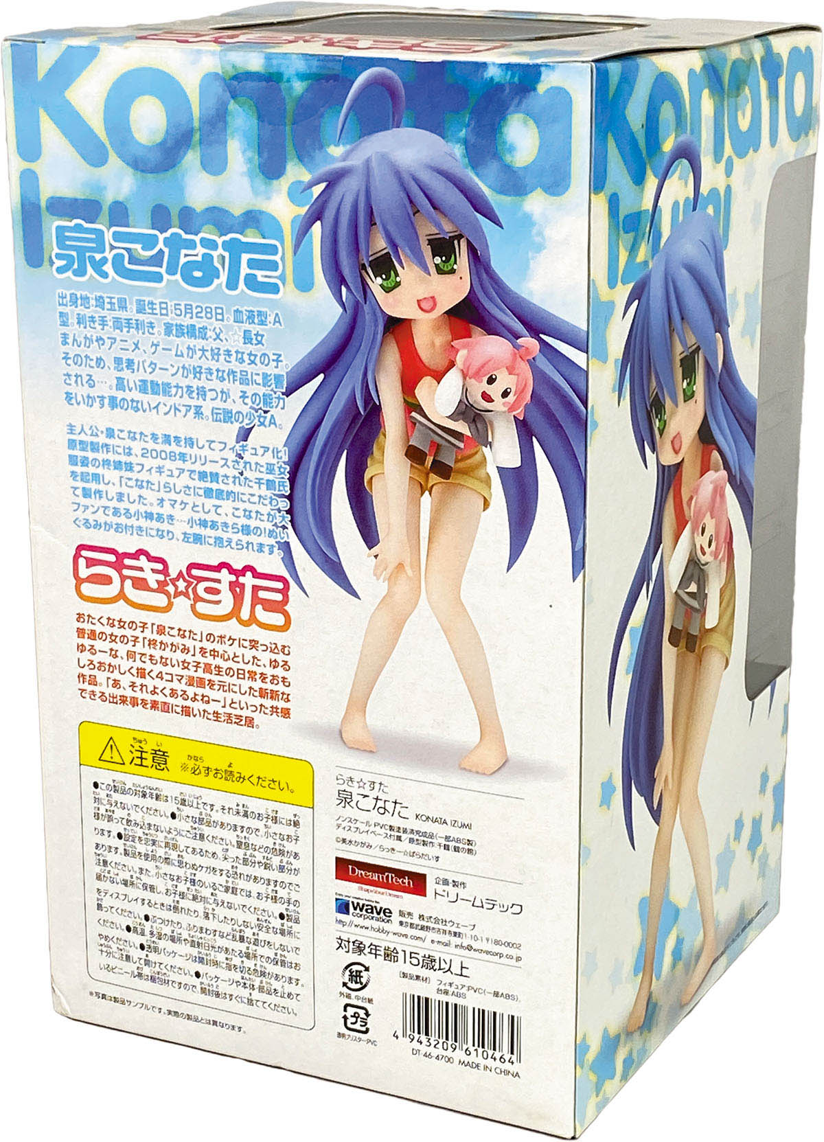 6093] 泉こなた Dream Tech