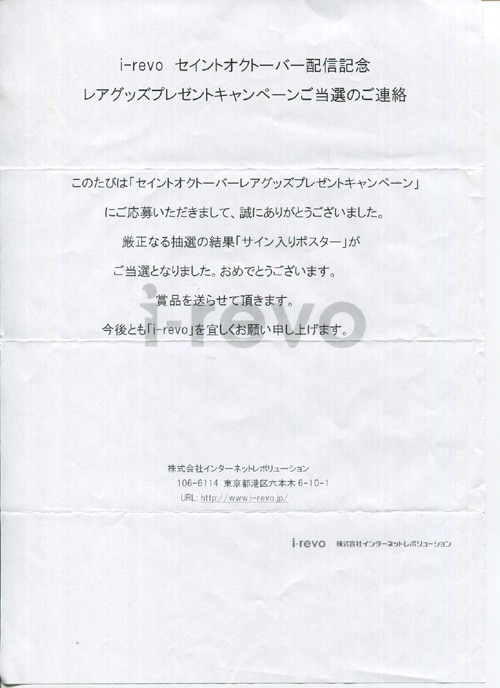 【税込?送料無料】 片岡あづさ/福井裕佳梨/小林ゆう 直筆サイン入りポスター「Saint K-POP・アジア