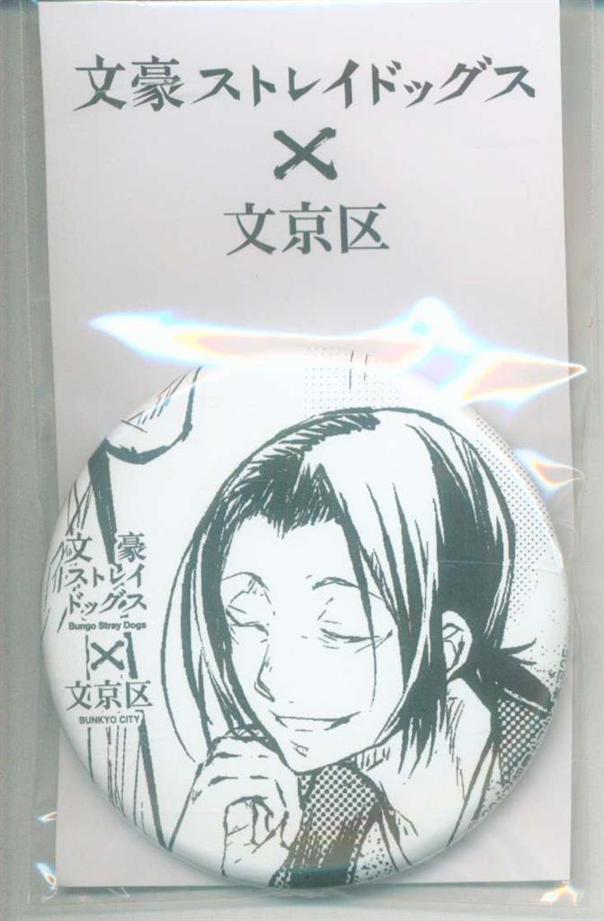 文京区観光協会 文豪ストレイドッグス 文京区 描き下ろしイラスト缶バッジ 森鴎外 バッジ