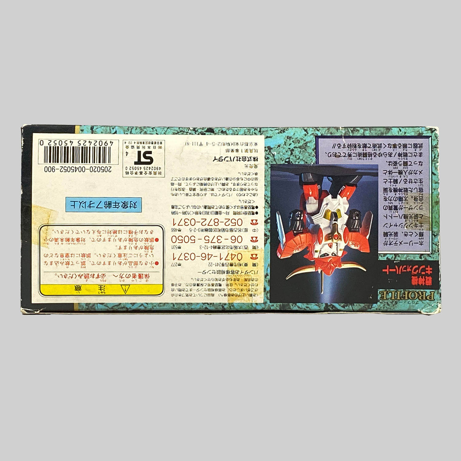 4479] 元祖SDガンダム 戦神機キングオブハート