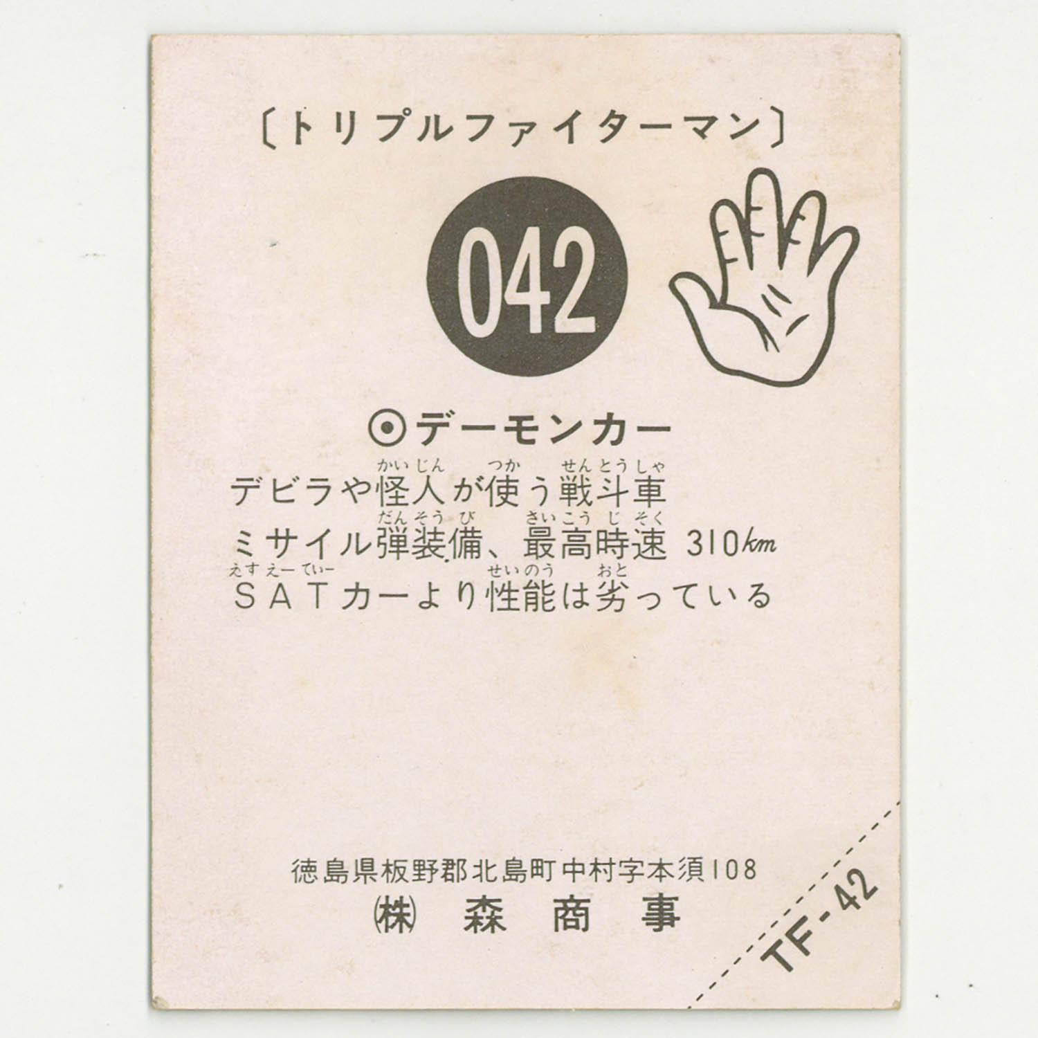 商品画像