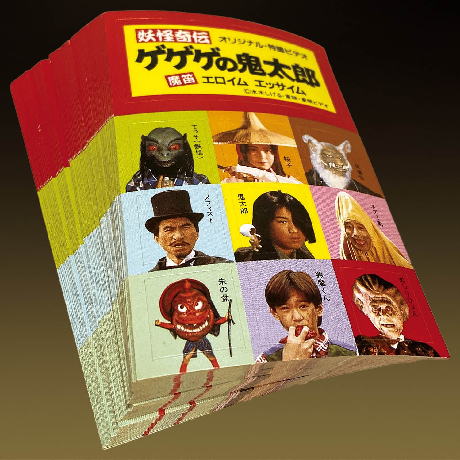 DVD 月曜ドラマランド ゲゲゲの鬼太郎 魔笛 エロイムエッサイム 2巻セット DVD 月曜ドラマランド ゲゲゲの鬼太郎 魔笛 エロイムエッサイム 2巻