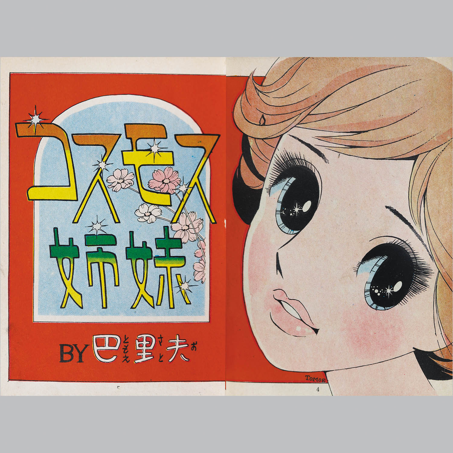 商品画像