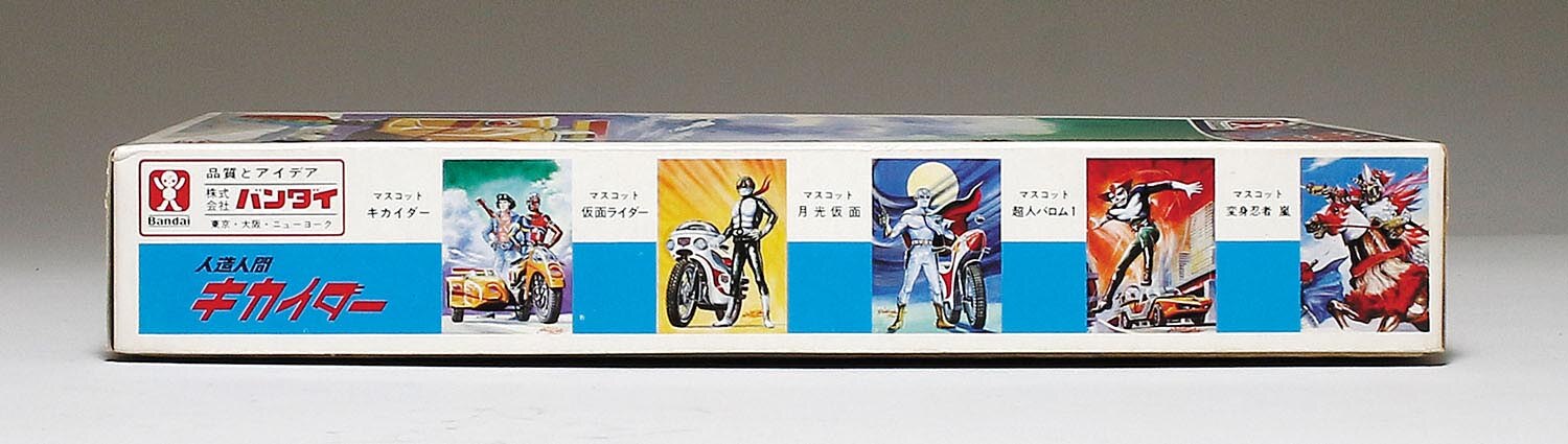 バンダイ マスコット人造人間キカイダー