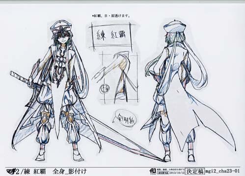 マギⅡ-The kingdom of magic- 設定