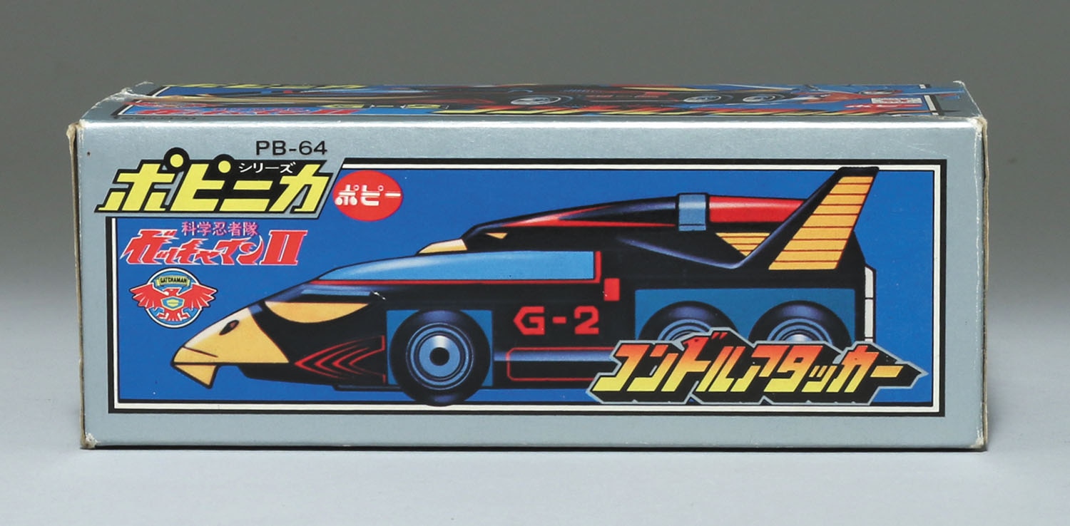 ガッチャマン コンドルアタッカー ポピニカシリーズコメントありがとうございます