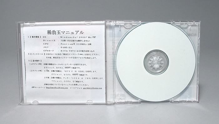 西方project/対戦☆弾幕カスりシューティング 第二作目 稀翁玉 CD-R