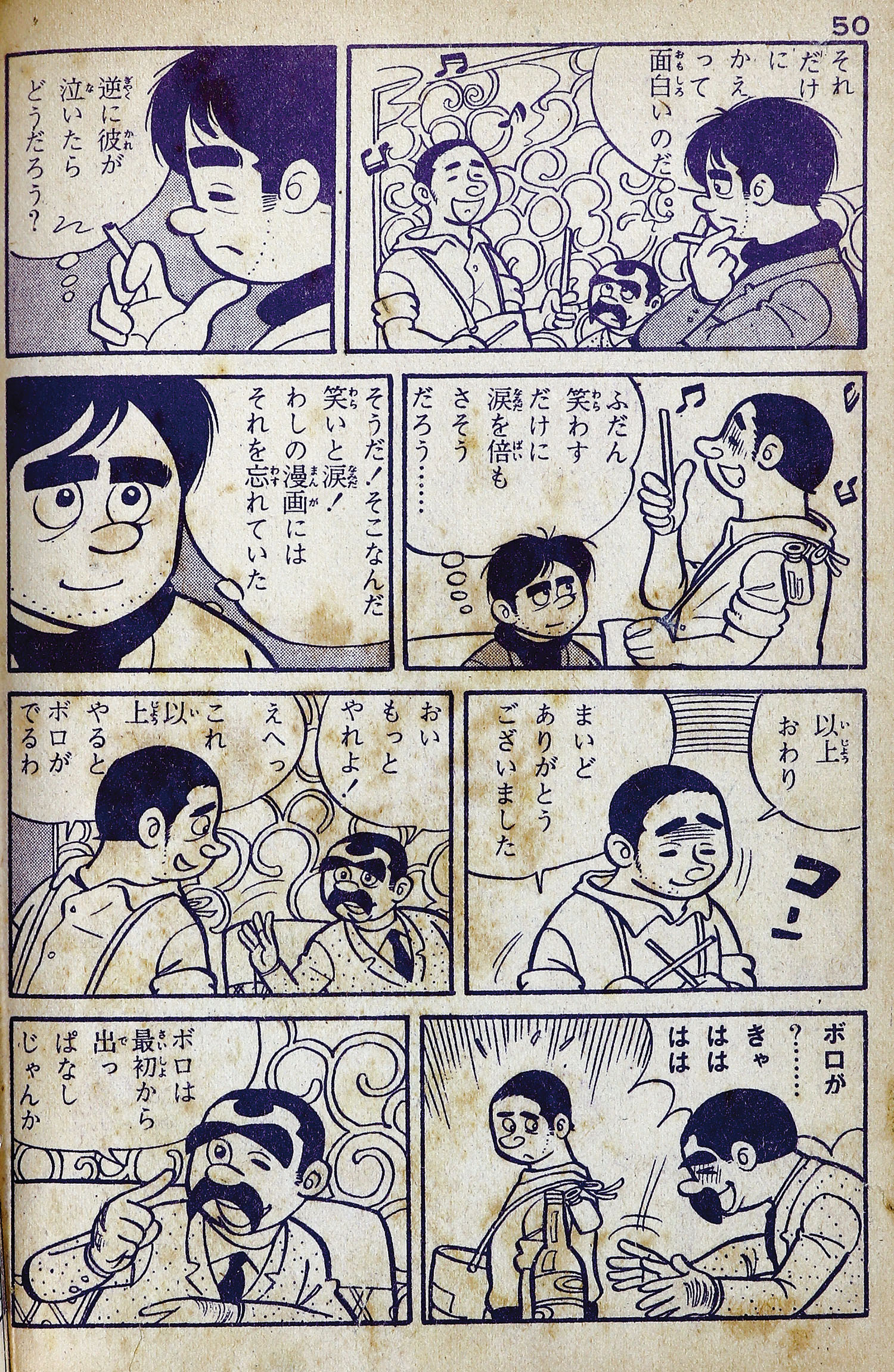 貸本）爆弾かかえて 辰巳ヨシヒロ 弾丸太郎シリーズ9 - 漫画古