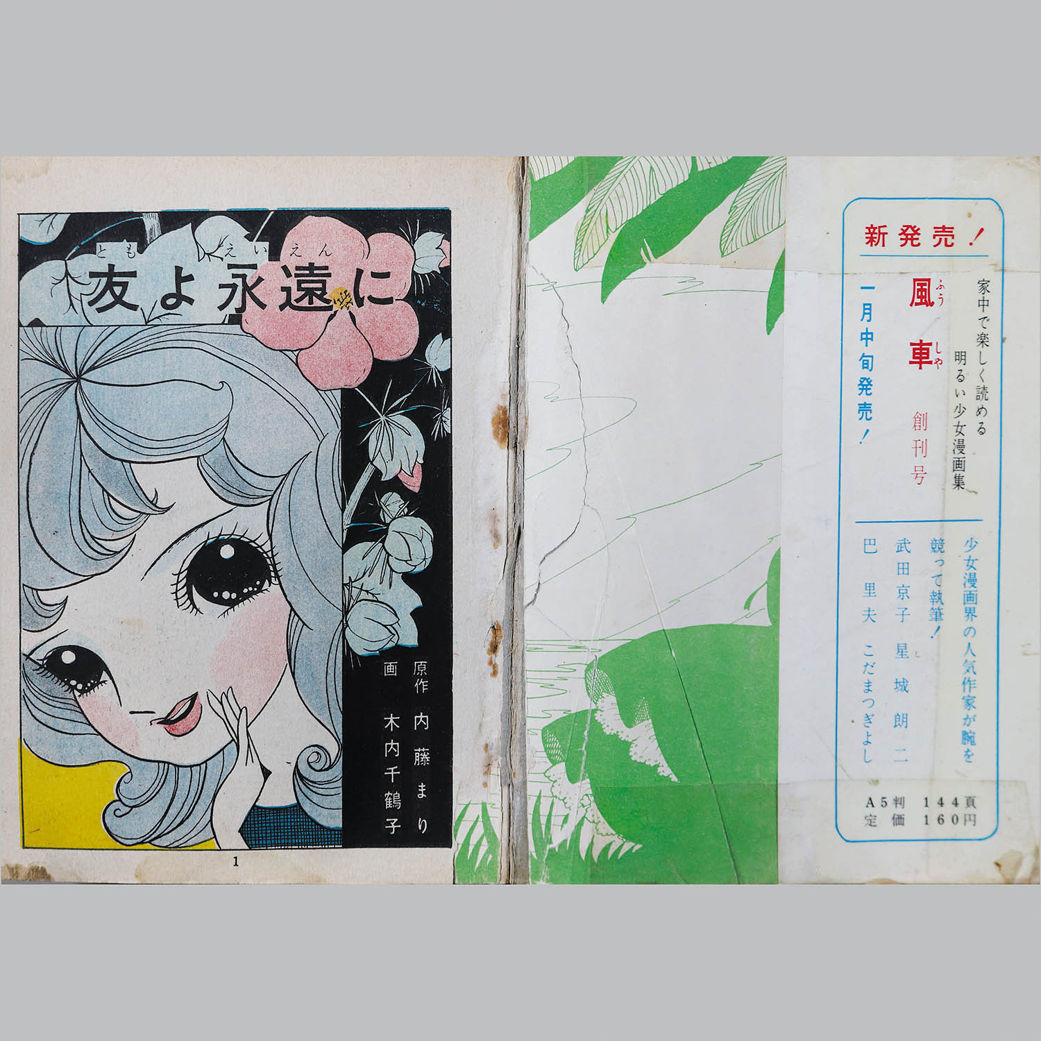 商品画像