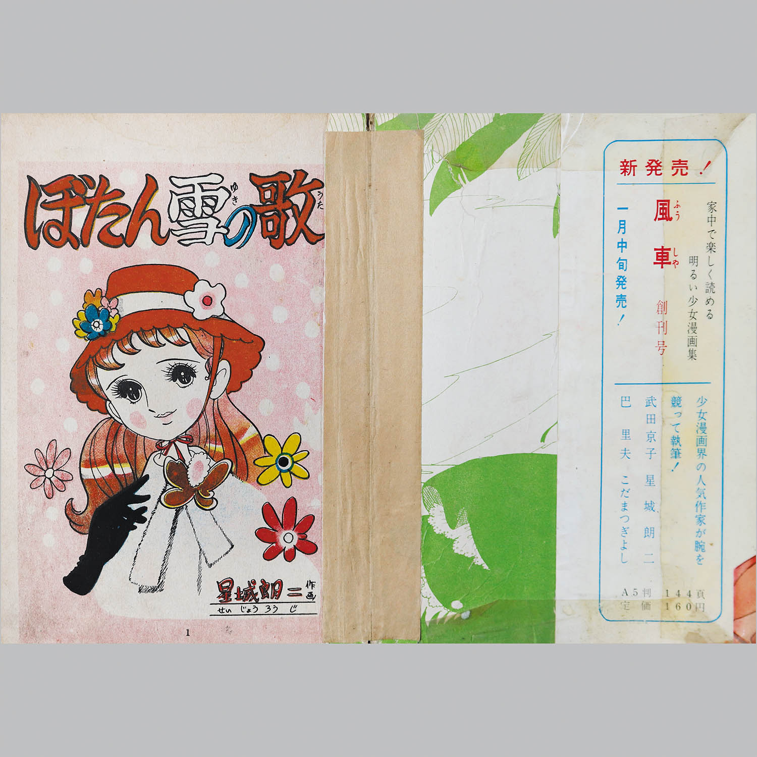 商品画像