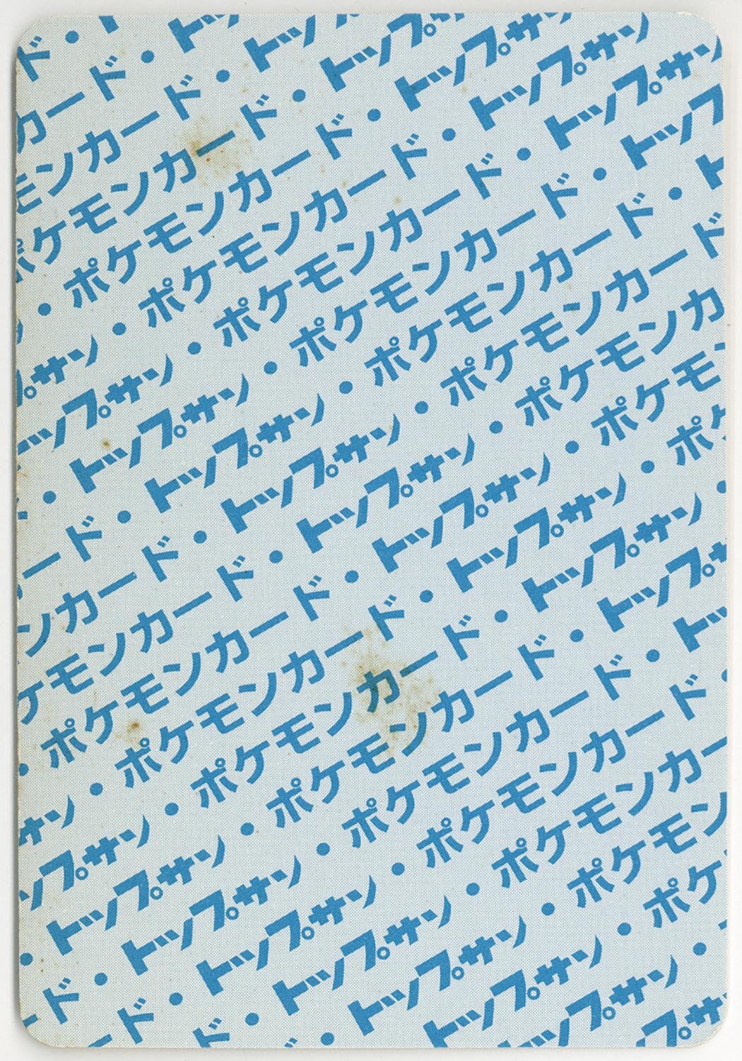 イーブイ トップサン エラー トップサン イーブイ 裏青 ナンバーなし