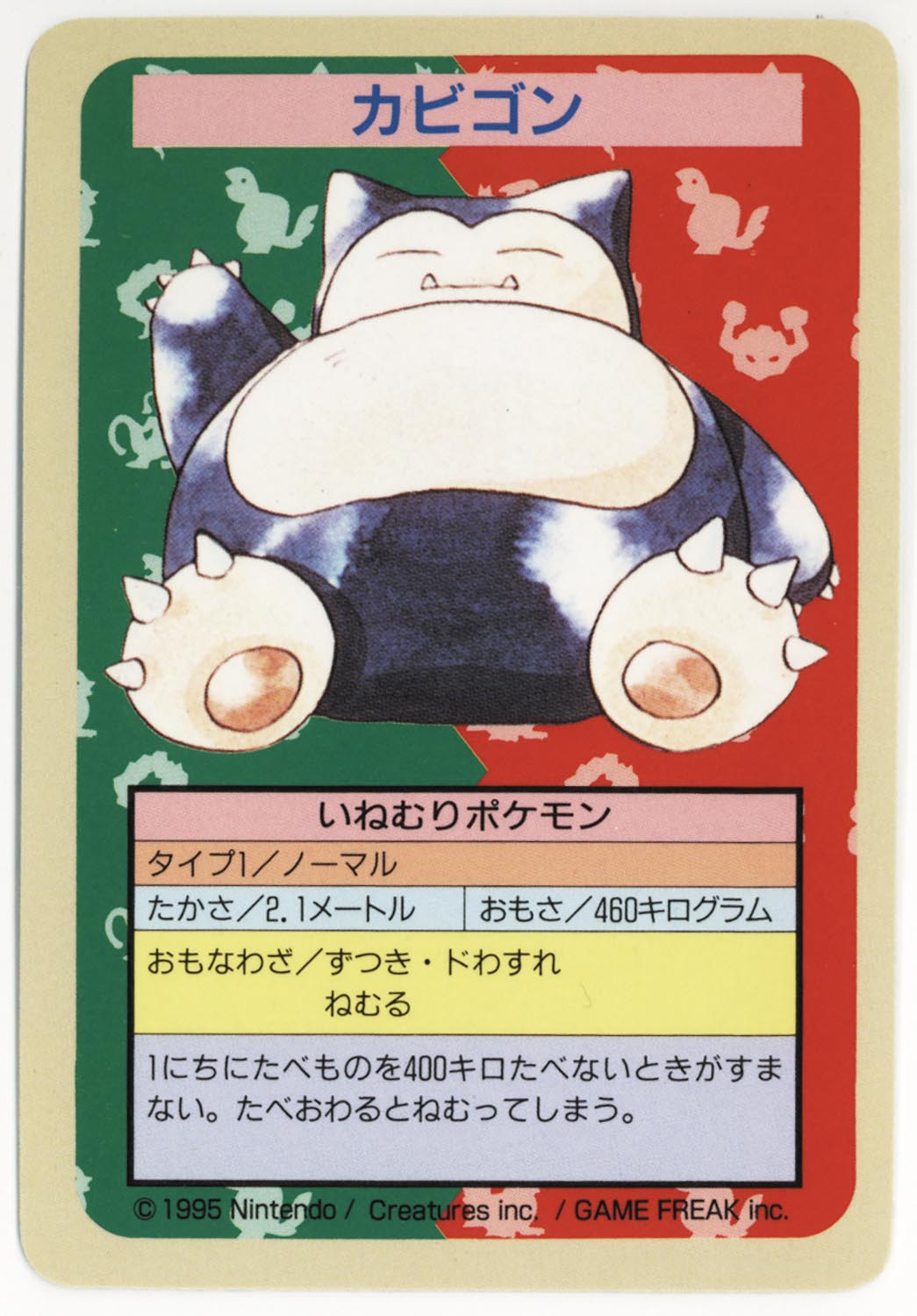 Pokemon Card Gum Snorlax Blue Back No Card Number