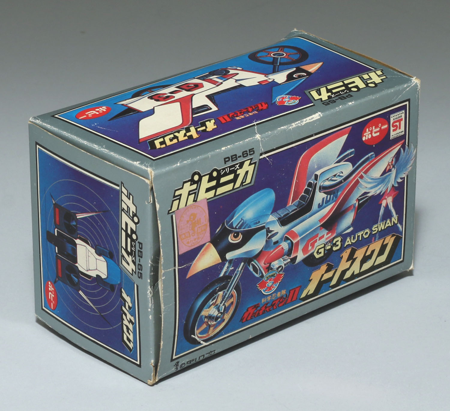 PB-65 オートスワン/ガッチャマンII/ポピニカ