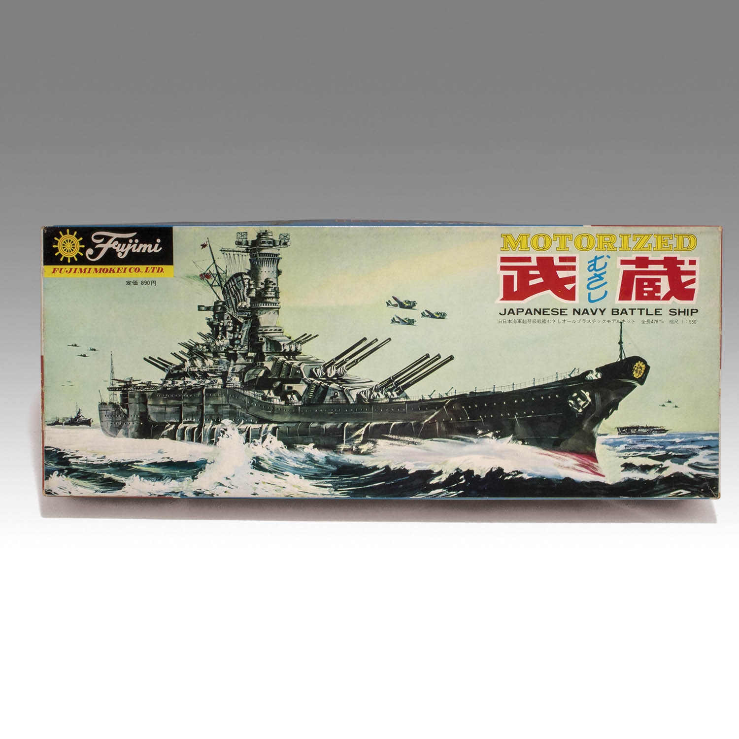 Motorized Battleship purchases