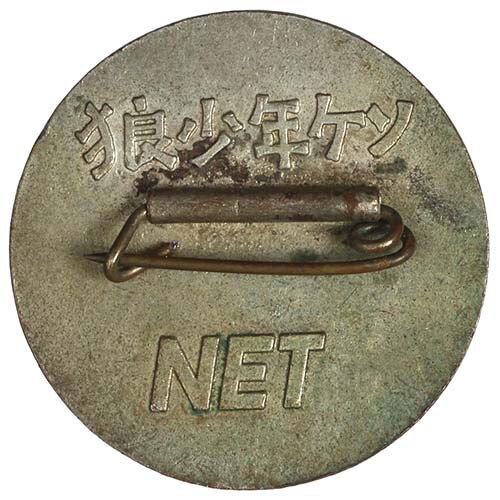 NET(現テレビ朝日)狼少年ケン　バッジ NET (現 テレビ朝日) 狼少年ケン バッジ