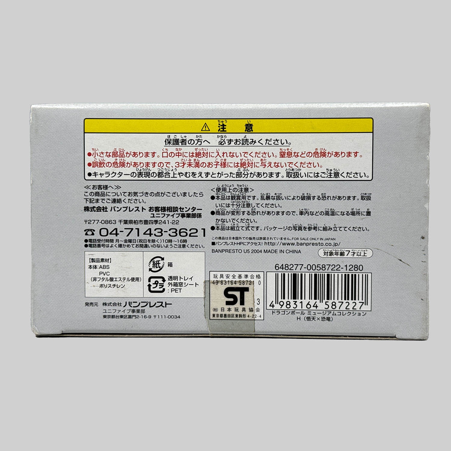 商品画像