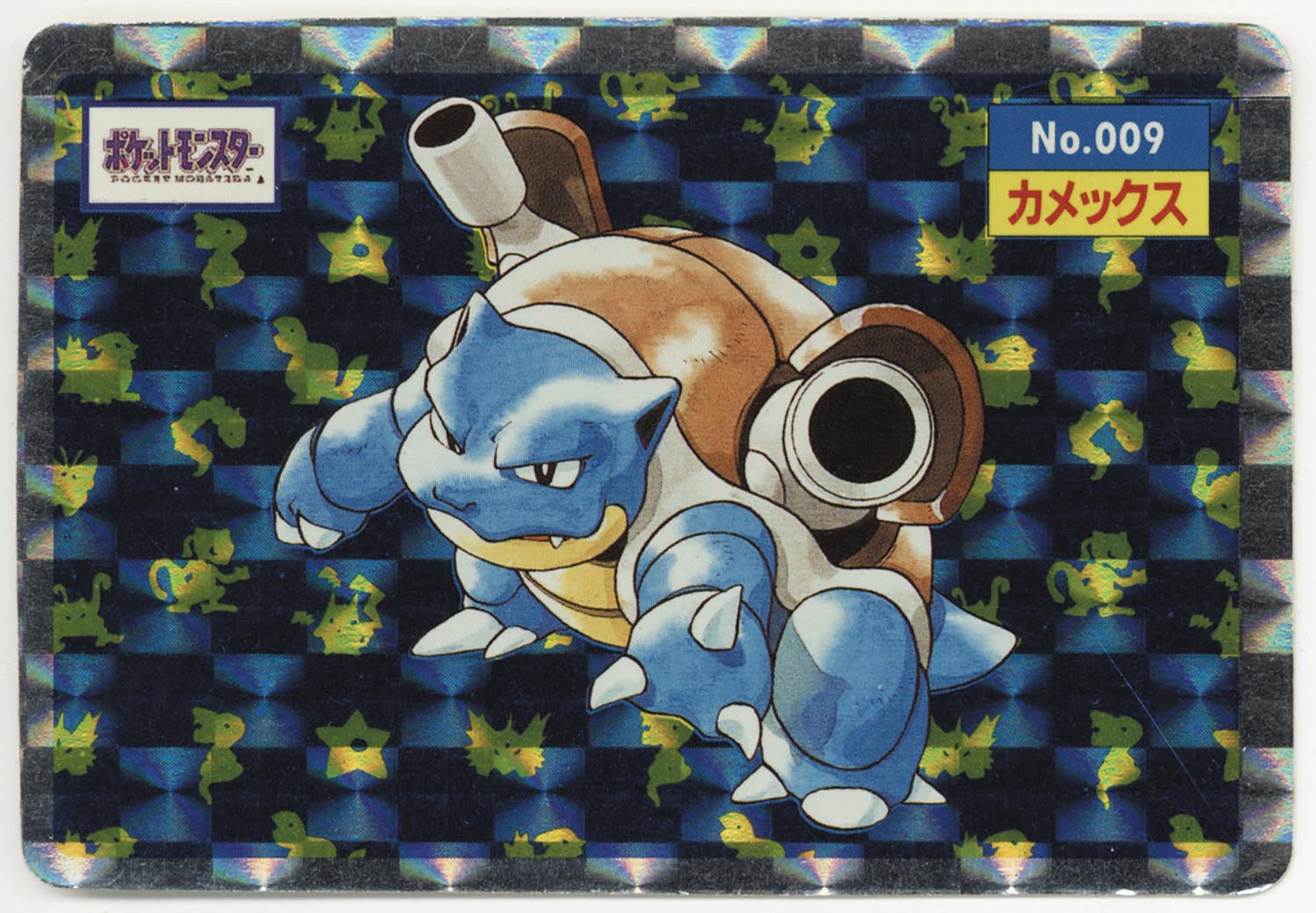 ARS8 ポケモン シールダス カメックス NO 009 酷 KAMEX 売買されたオークション情報 落札价格 【au  payマーケット】の商品情報をアーカイブ公開