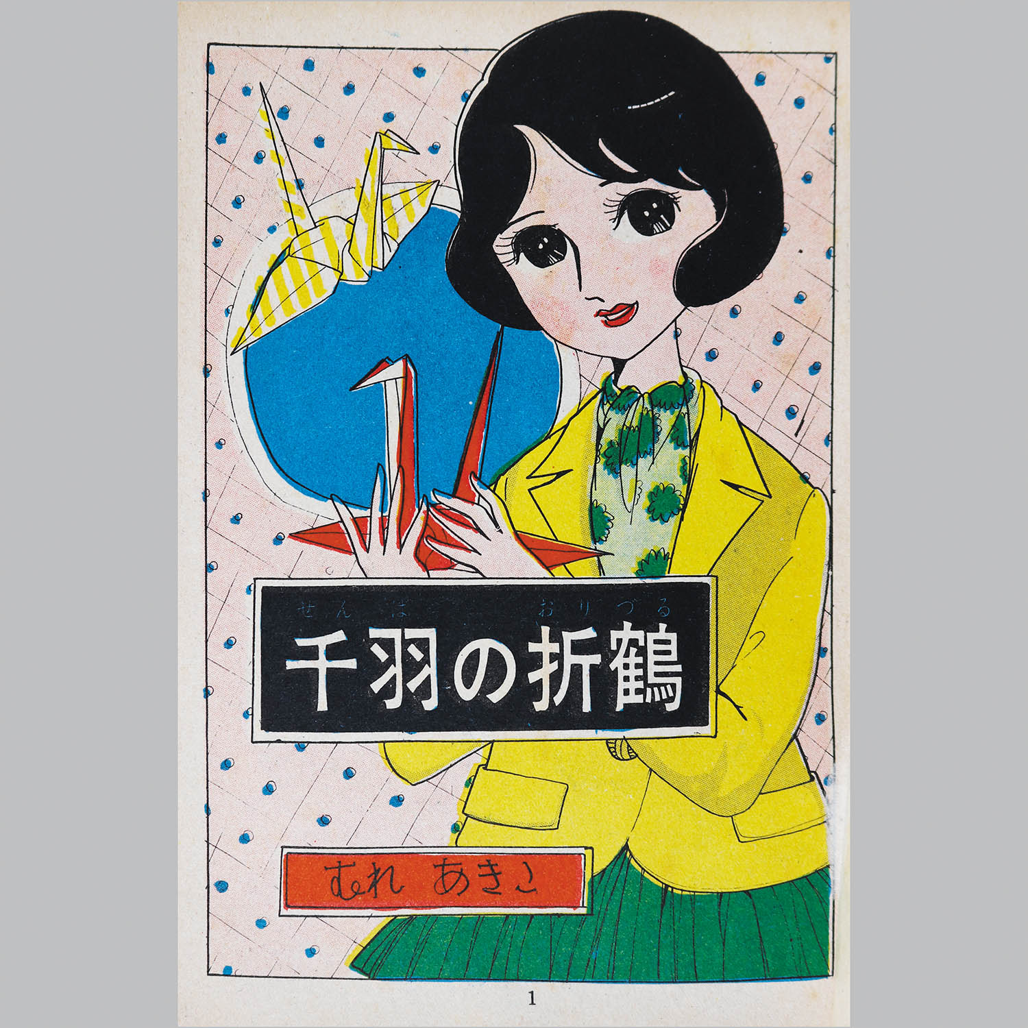 商品画像