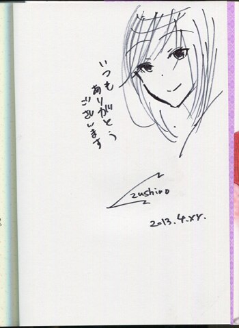 品質が くずしろ 直筆イラストサイン本「姫のためなら死ねる」1巻 その他