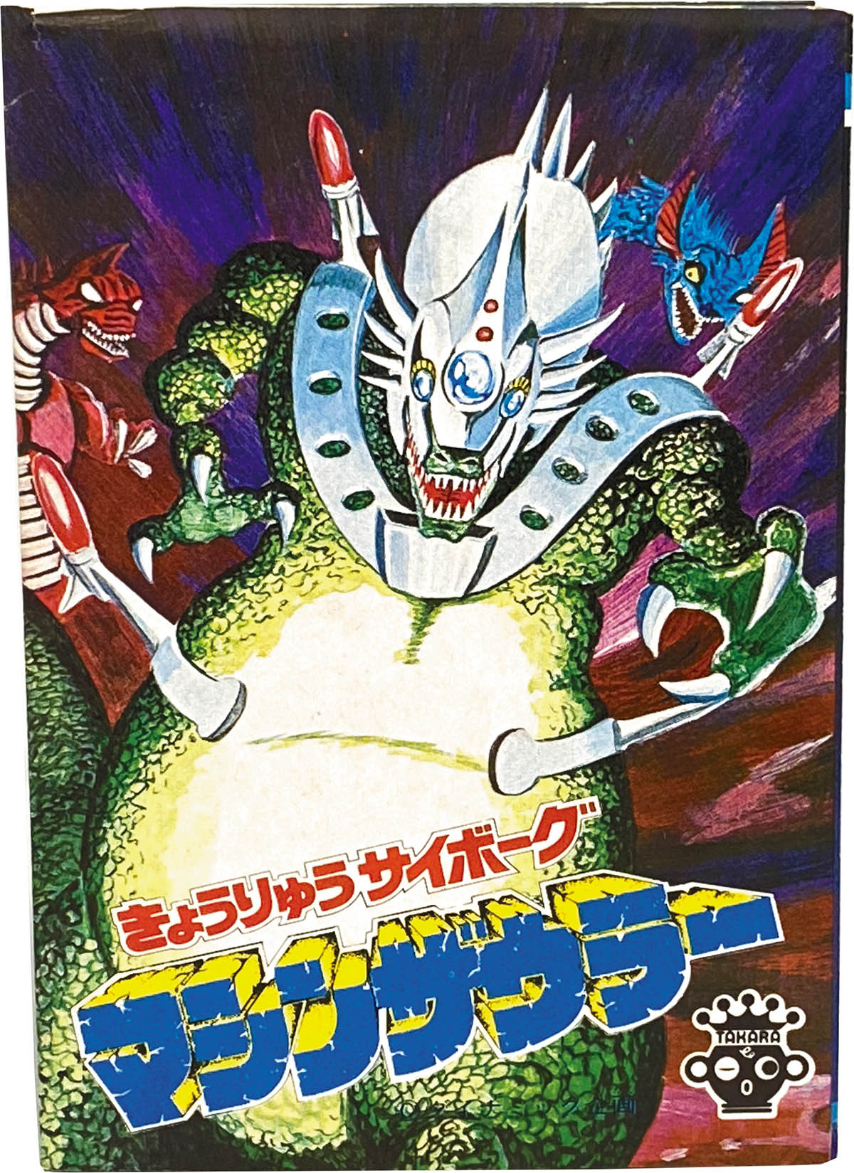 2549] タカラ マシンザウラー ミニチェンジ マリンザウラー