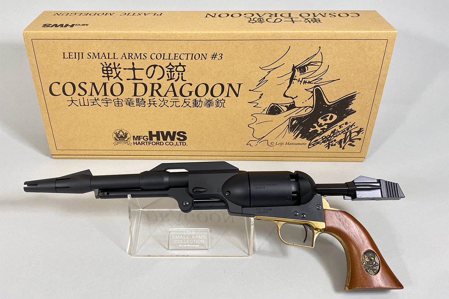 Amazon.co.jp: タイトー コスモドラグーン/戦士の銃 銀河鉄道999