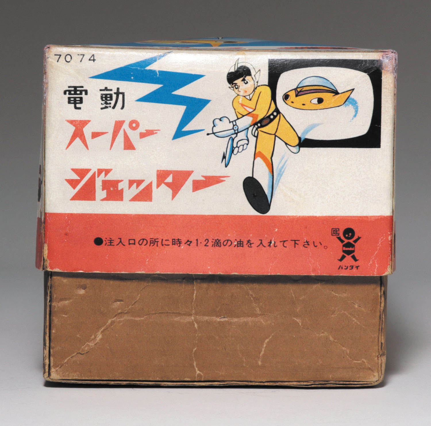 バンダイ 電動 空中スーパージェッター