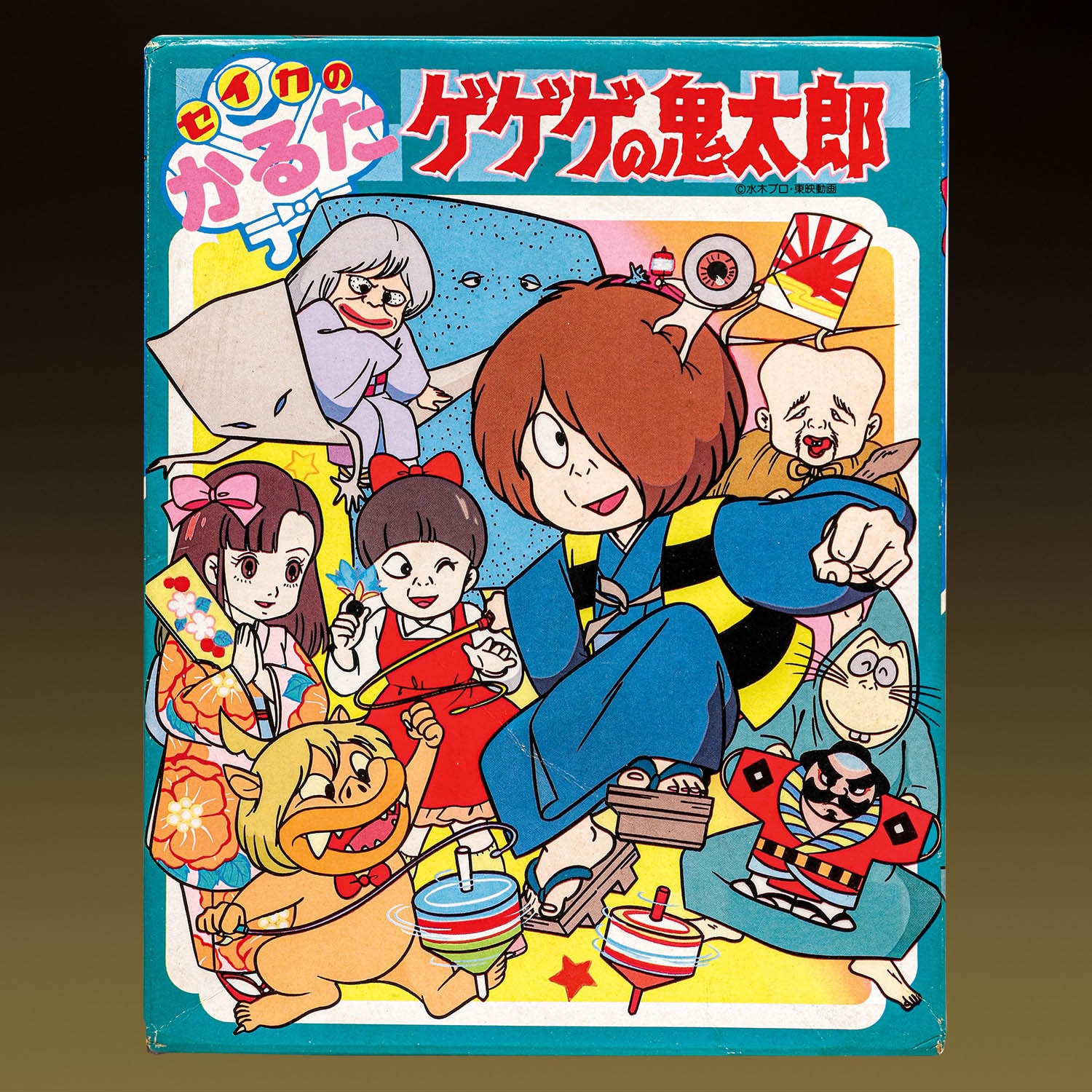 ゲゲゲの鬼太郎 セイカのかるたデラックス