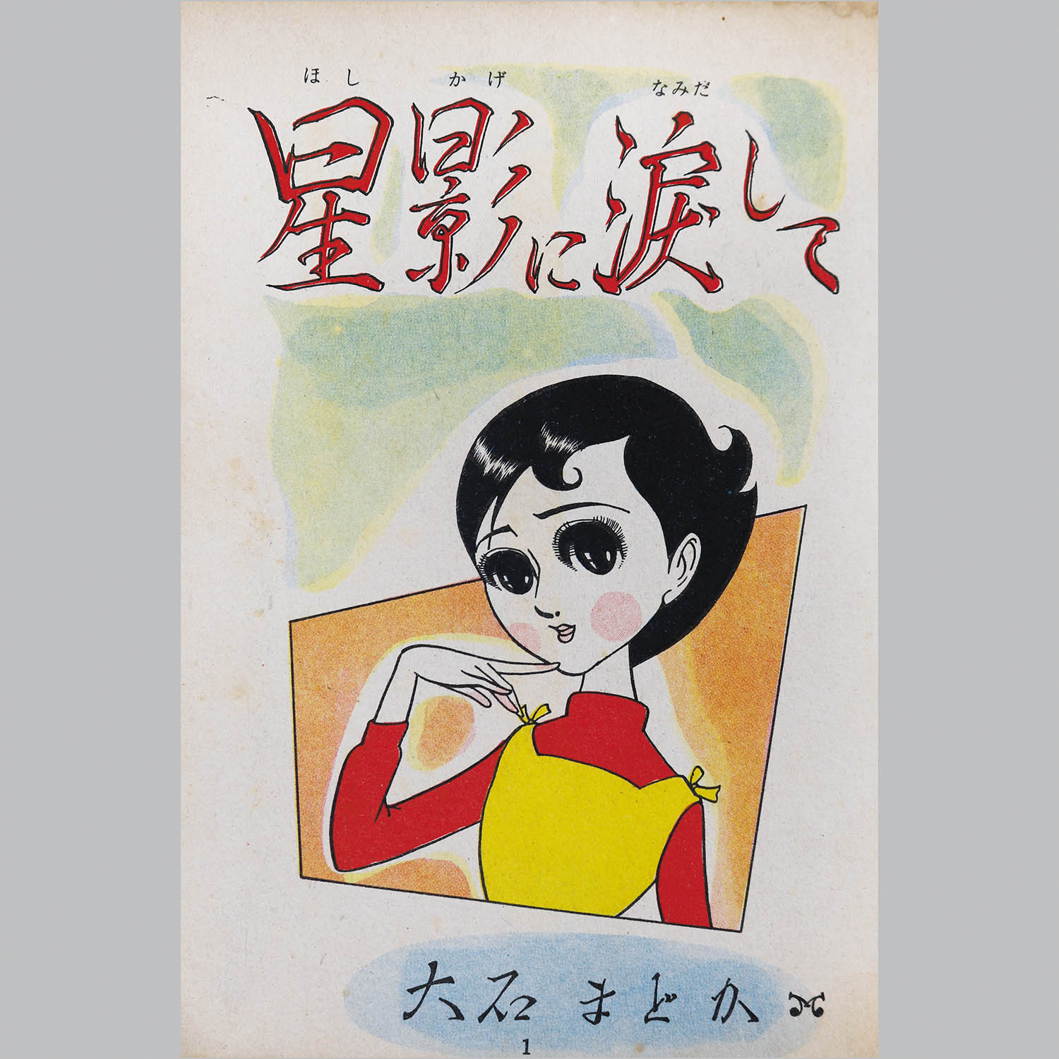 商品画像