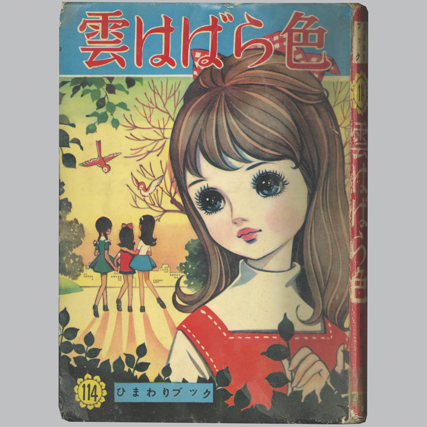 商品画像