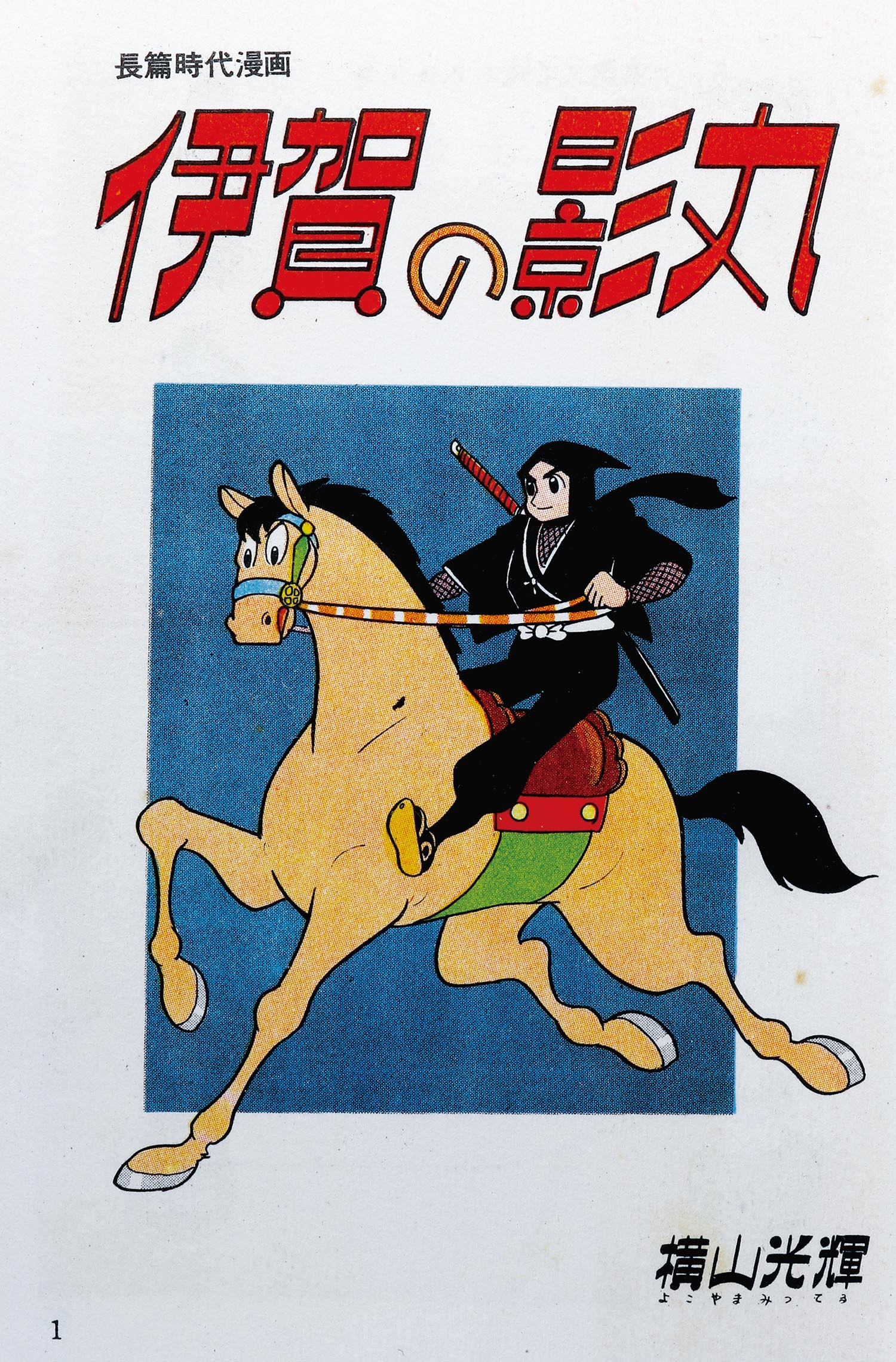 商品画像