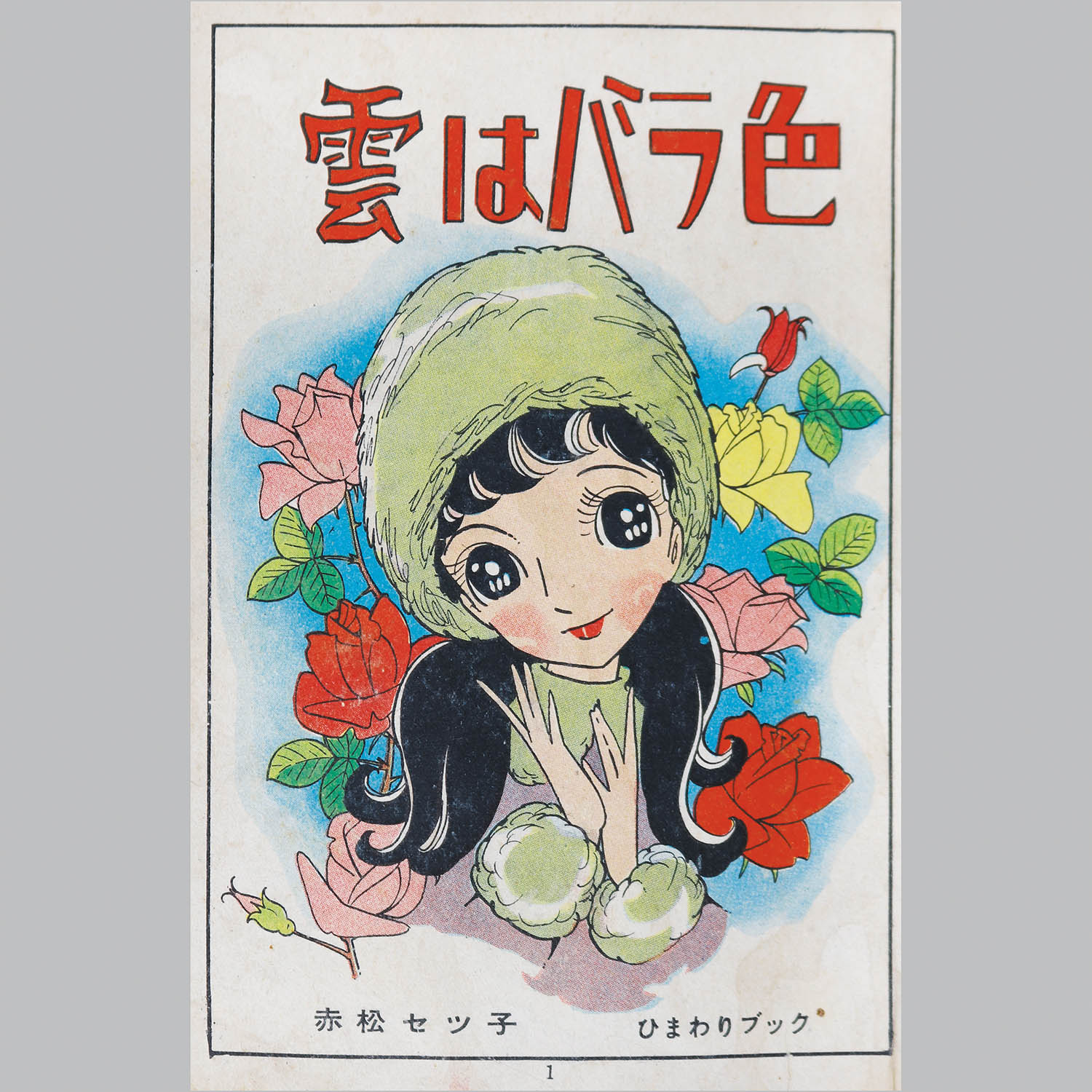商品画像