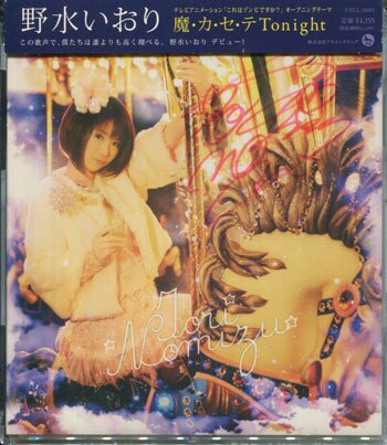 野水いおり 直筆サイン入りcd 魔 カ セ テtonight