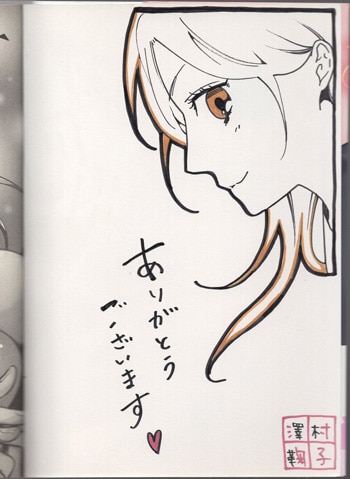 澤村鞠子 直筆イラストサイン本「何も聞かずに抱かせてくれ～強がり処女とワケあり狼～」
