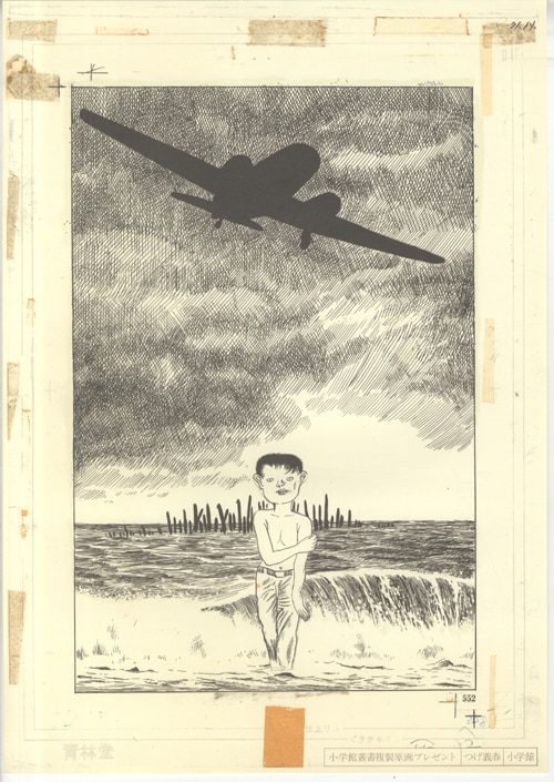 限定81部】 つげ義春 『発表50周年記念 ねじ式 原寸大複製原画集