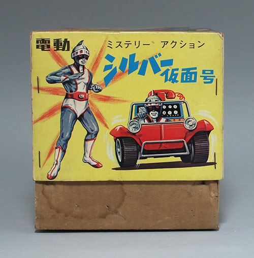 アオシン/日本製 電動ミステリーアクション シルバー仮面号
